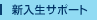 �V�����T�|�[�g