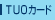 TOU�J�[�h�̂��ē�