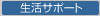 �����T�|�[�g