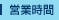 �c�Ǝ���