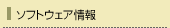 �\�t�g�E�F�A���