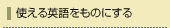 �g����p������m�ɂ���