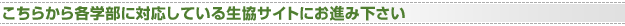 �����炩��e�w���ɑΉ����Ă��鐶���T�C�g�ɂ��i�݂�������