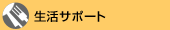�����T�|�[�g