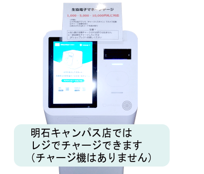 5万円までチャージ可能