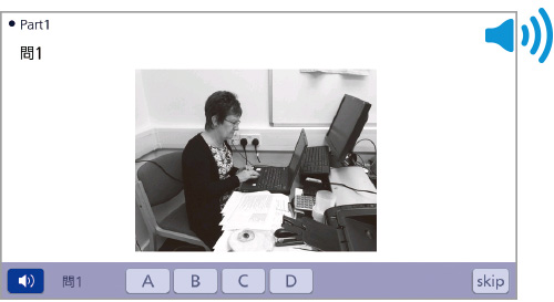 音声出題を聞きリスニング問題ができて本番に近い学習が可能です。