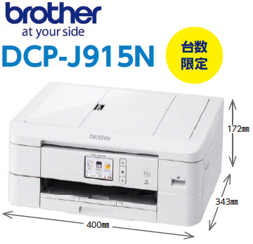 大学生活に必須のマイプリンター