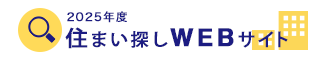 兵庫県立大学生活協同組合 住まい探しWEBサイト