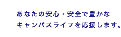 住まい探しWEBサイト