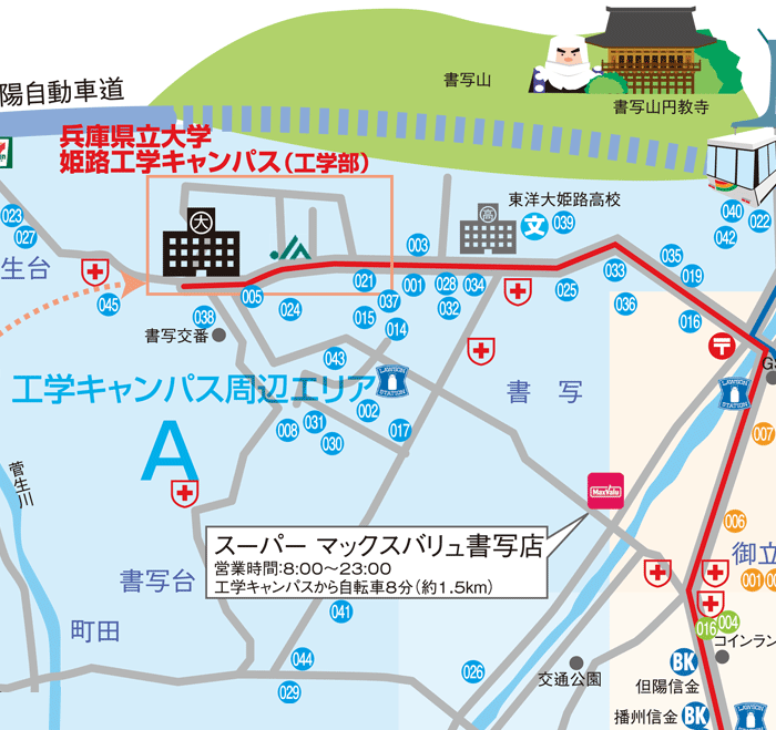 姫路工学キャンパス周辺エリア地図