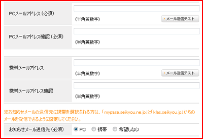 ID・パスワードを入力してログイン