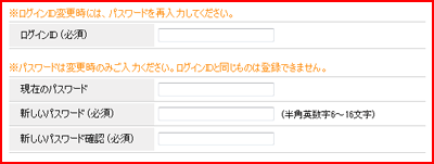 ID・パスワードを入力してログイン