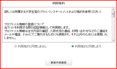 ID・パスワードを入力してログイン